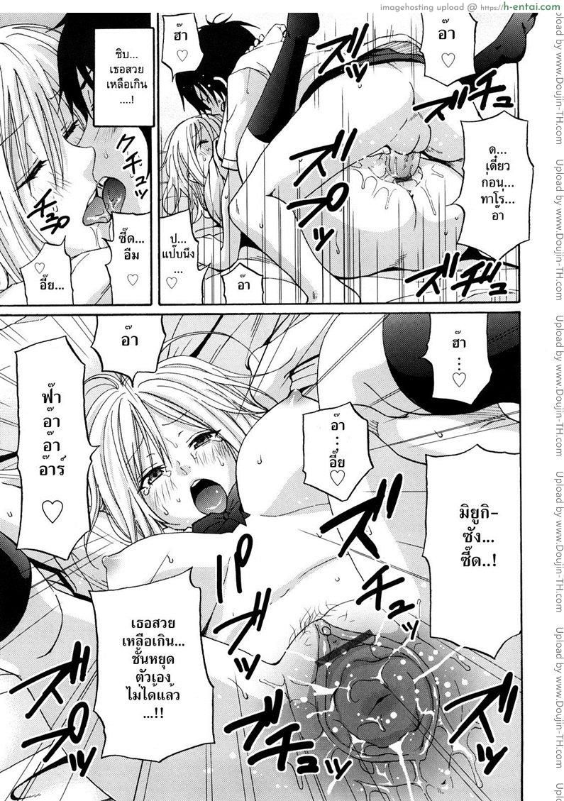 ชวนสาวมาติวเสียว - แผ่น 12