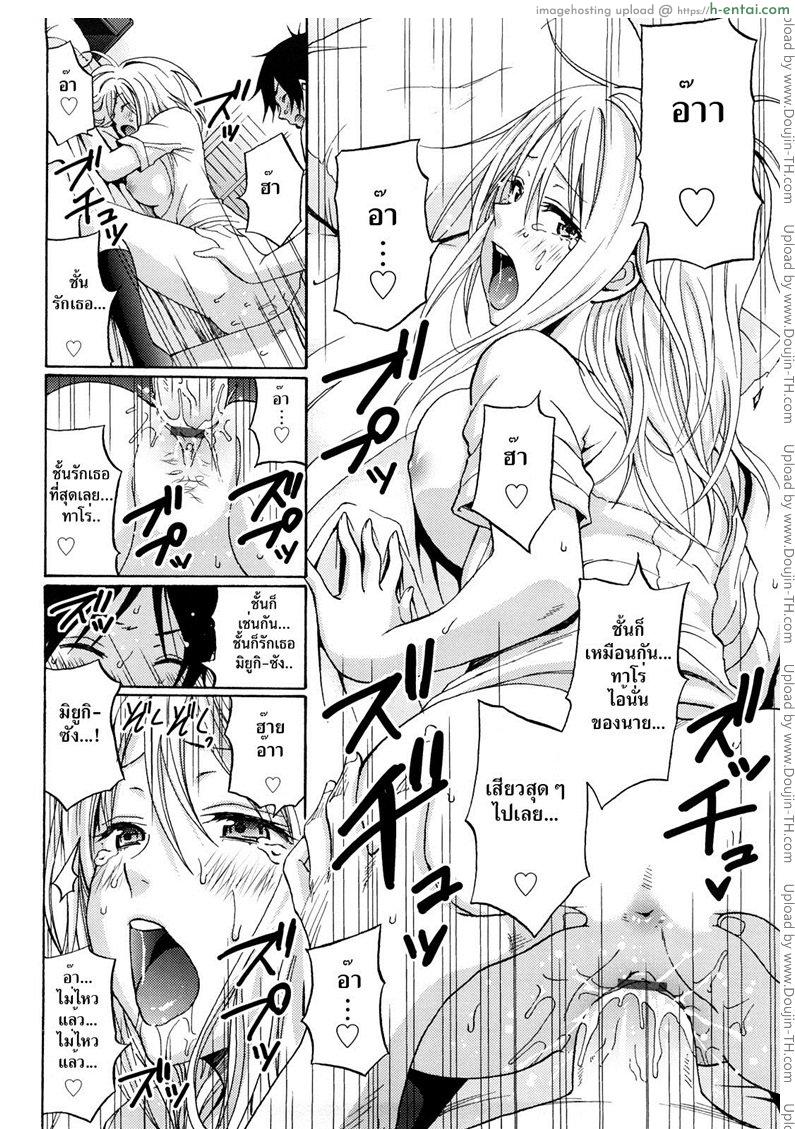 ชวนสาวมาติวเสียว - แผ่น 13