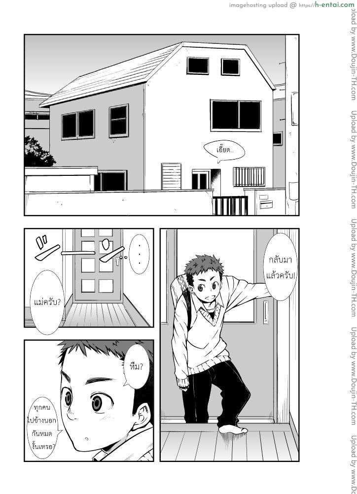 โดจิน เมื่อไม่มีใครอยู่บ้าน [naop] Dare mo Inu Ma ni | When Nobody’s At Home (anything) แปลไทย 6