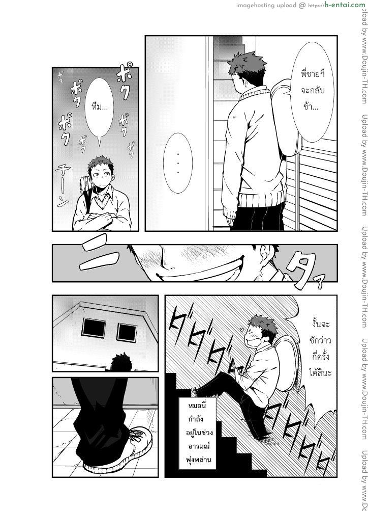 เมื่อไม่มีใครอยู่บ้าน - แผ่น 2