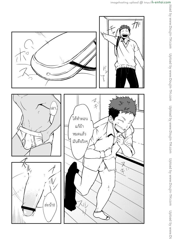 เมื่อไม่มีใครอยู่บ้าน - แผ่น 3