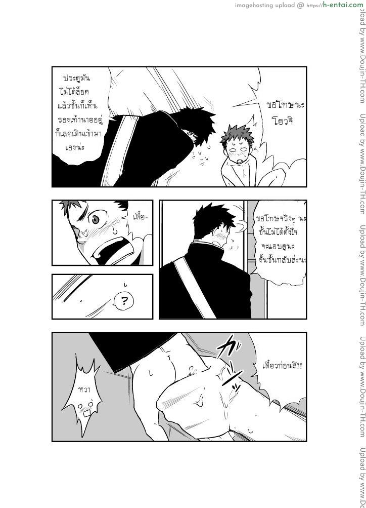 เมื่อไม่มีใครอยู่บ้าน - แผ่น 8