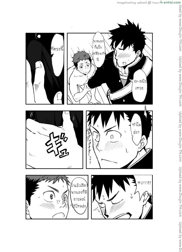 เมื่อไม่มีใครอยู่บ้าน - แผ่น 9