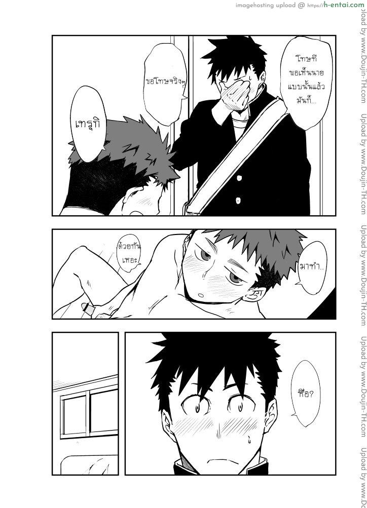 เมื่อไม่มีใครอยู่บ้าน - แผ่น 10