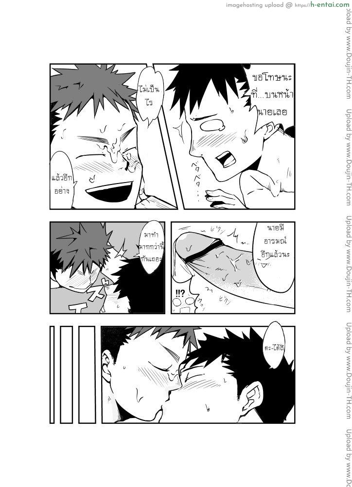 เมื่อไม่มีใครอยู่บ้าน - แผ่น 13