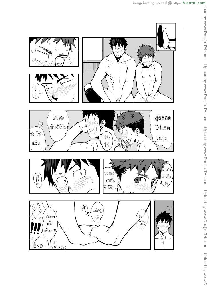 เมื่อไม่มีใครอยู่บ้าน - แผ่น 17