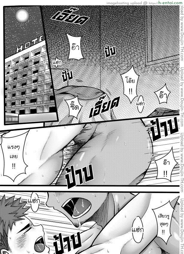 แปลงร่างแล้วขึ้นคร่อม - แผ่น 2