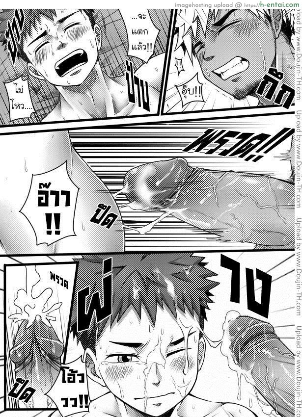 แปลงร่างแล้วขึ้นคร่อม - แผ่น 3