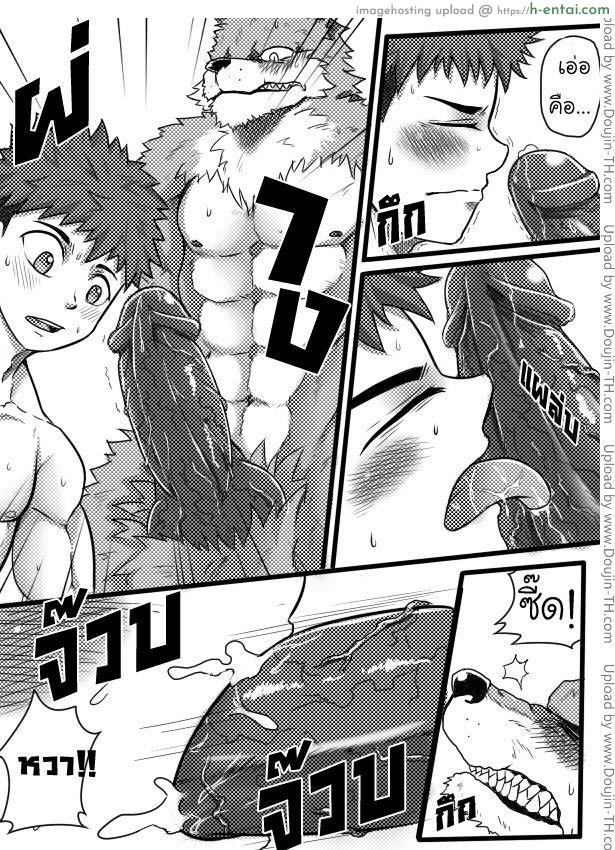 แปลงร่างแล้วขึ้นคร่อม - แผ่น 11