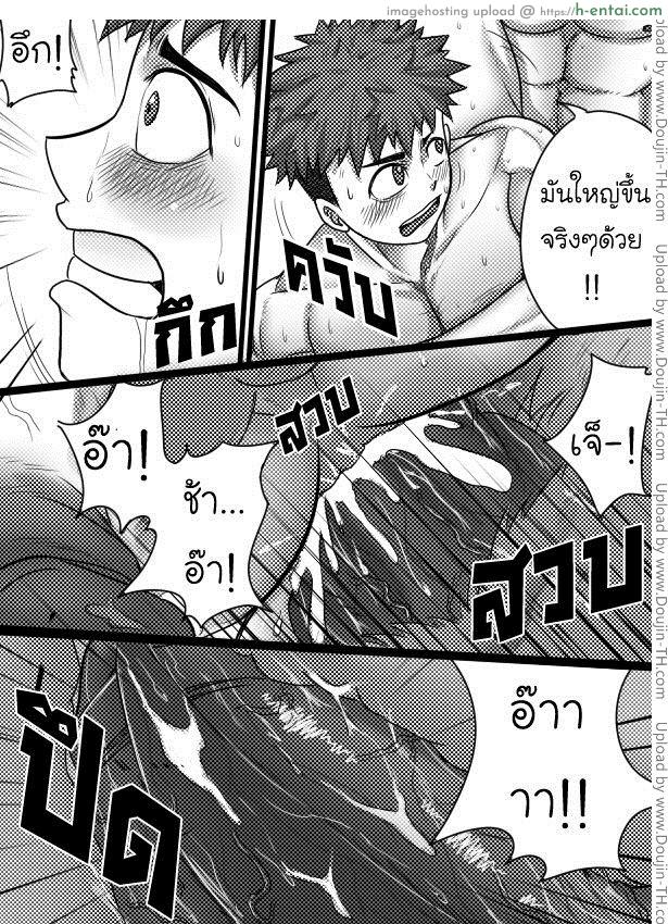 แปลงร่างแล้วขึ้นคร่อม - แผ่น 19