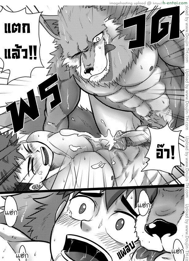 แปลงร่างแล้วขึ้นคร่อม - แผ่น 20