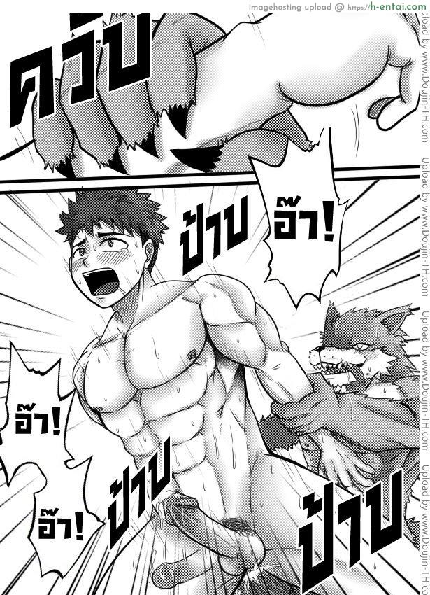 แปลงร่างแล้วขึ้นคร่อม - แผ่น 23