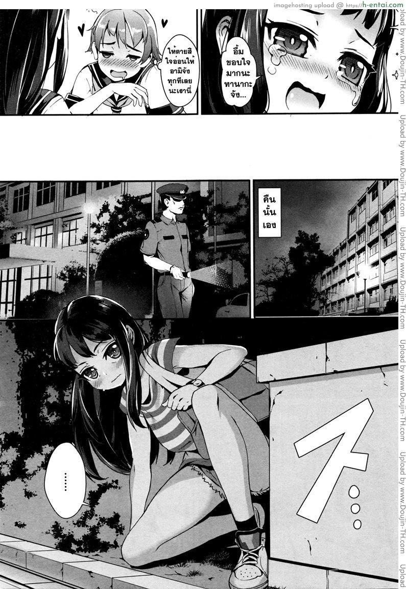 เซ็กส์แอนดรอย 2 - คืนความทรงจำ - แผ่น 3