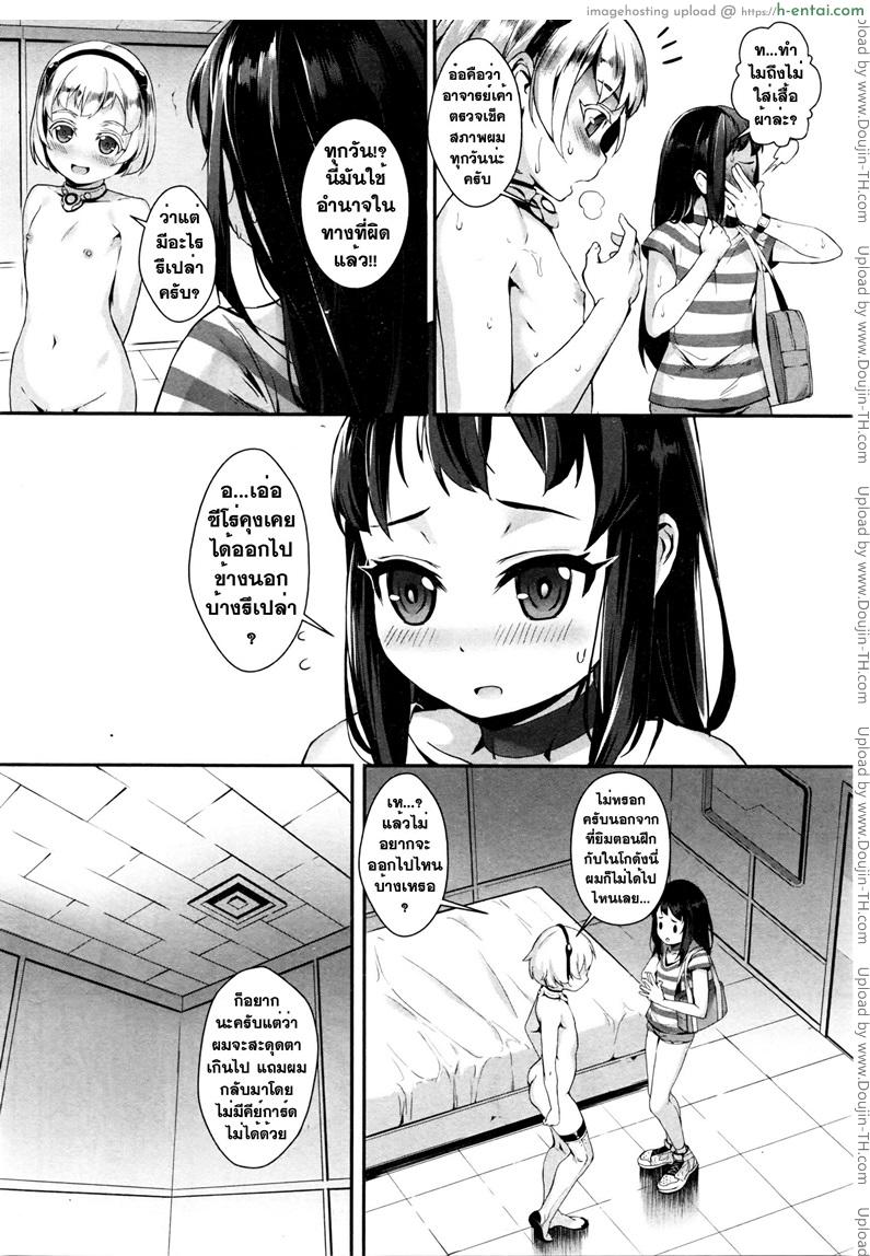 เซ็กส์แอนดรอย 2 - คืนความทรงจำ - แผ่น 6