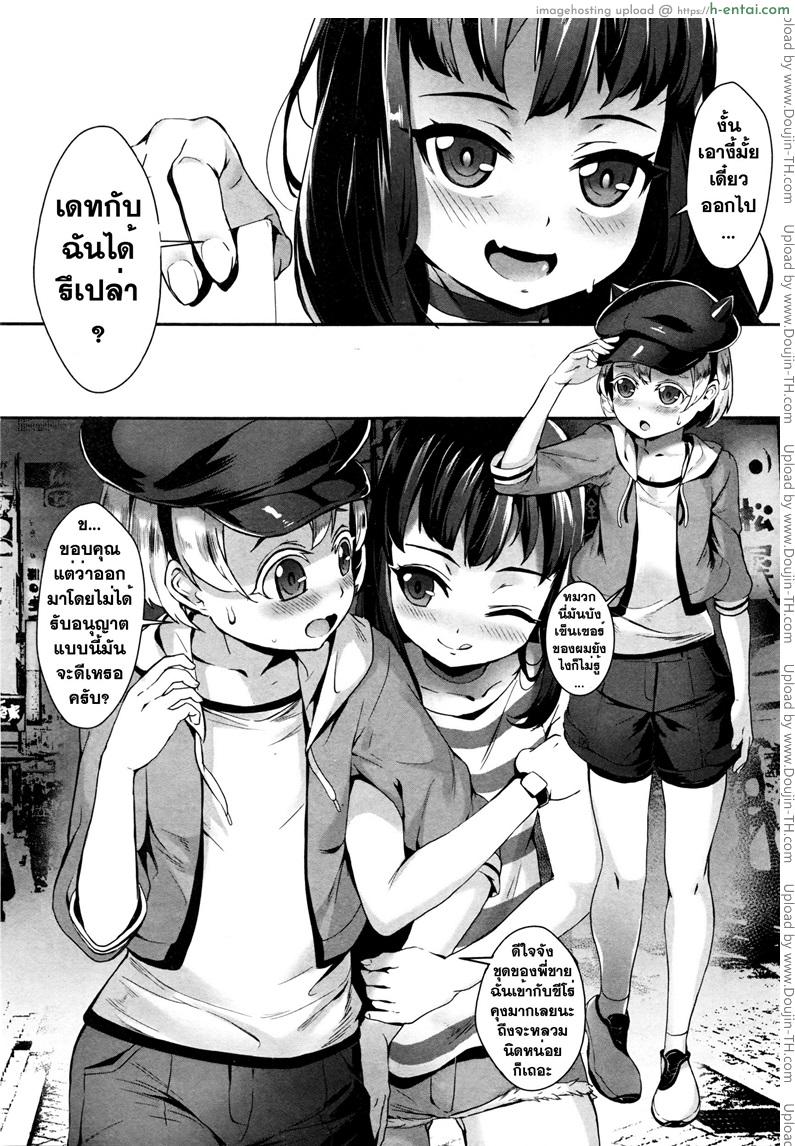 เซ็กส์แอนดรอย 2 - คืนความทรงจำ - แผ่น 7