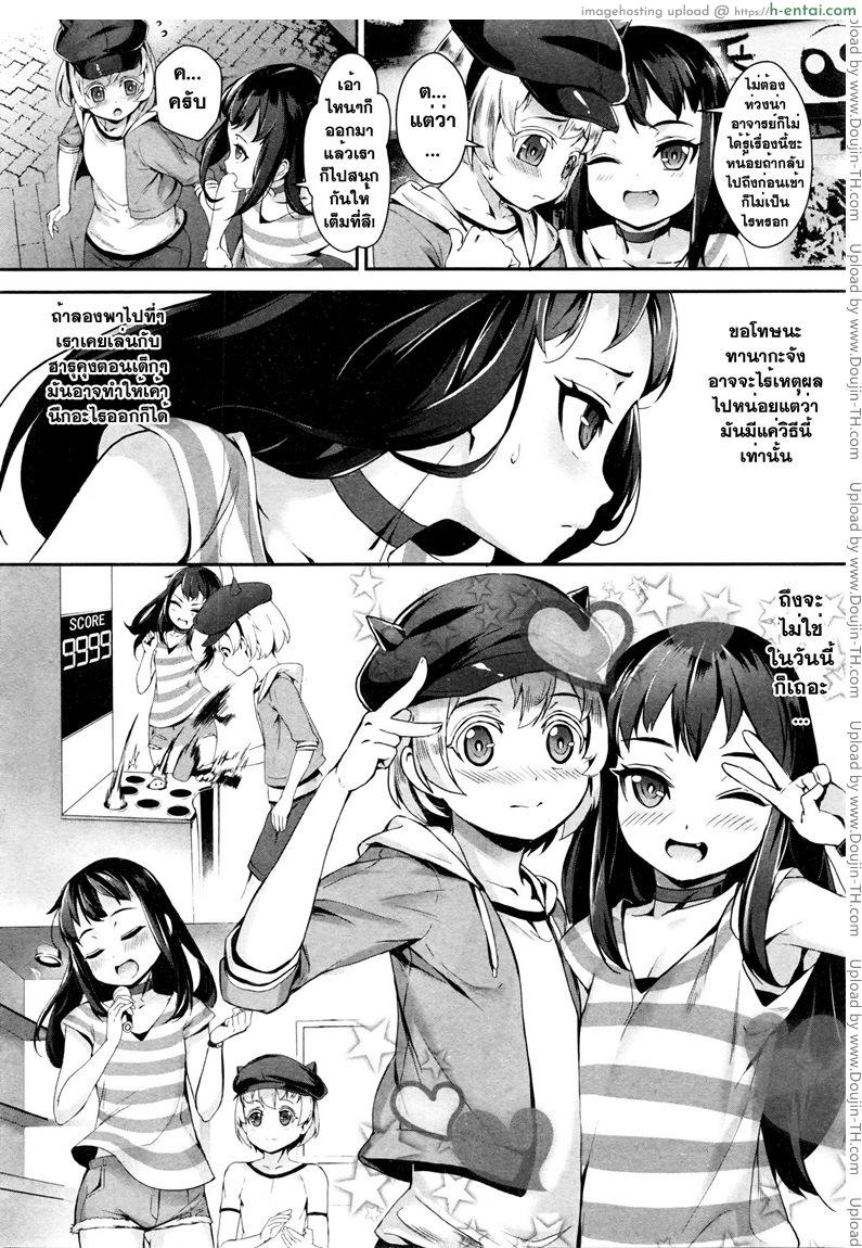 เซ็กส์แอนดรอย 2 - คืนความทรงจำ - แผ่น 8