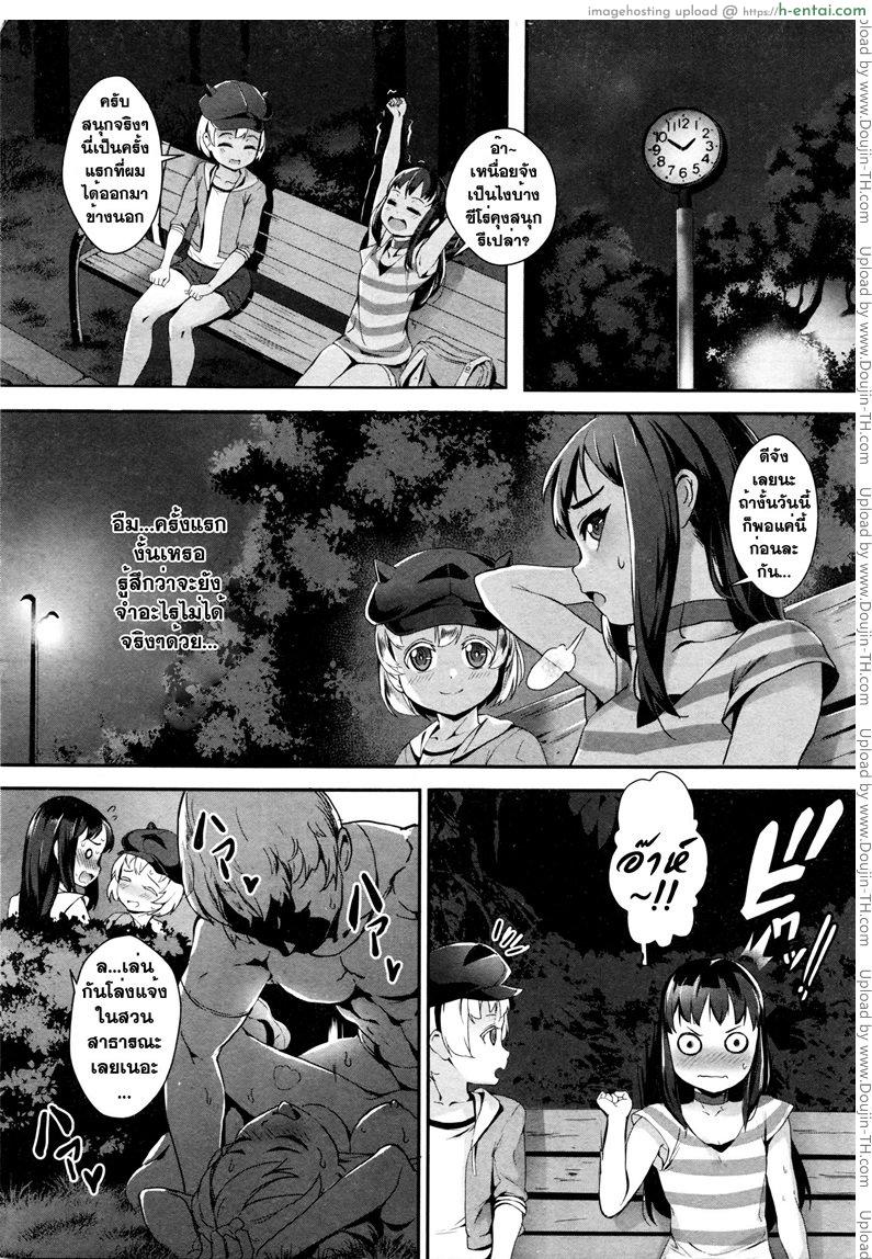 เซ็กส์แอนดรอย 2 - คืนความทรงจำ - แผ่น 9