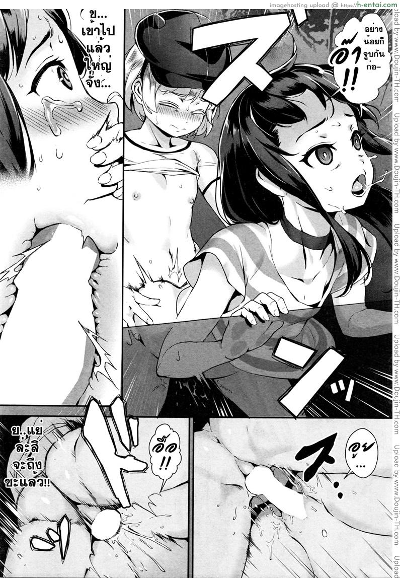 เซ็กส์แอนดรอย 2 - คืนความทรงจำ - แผ่น 13