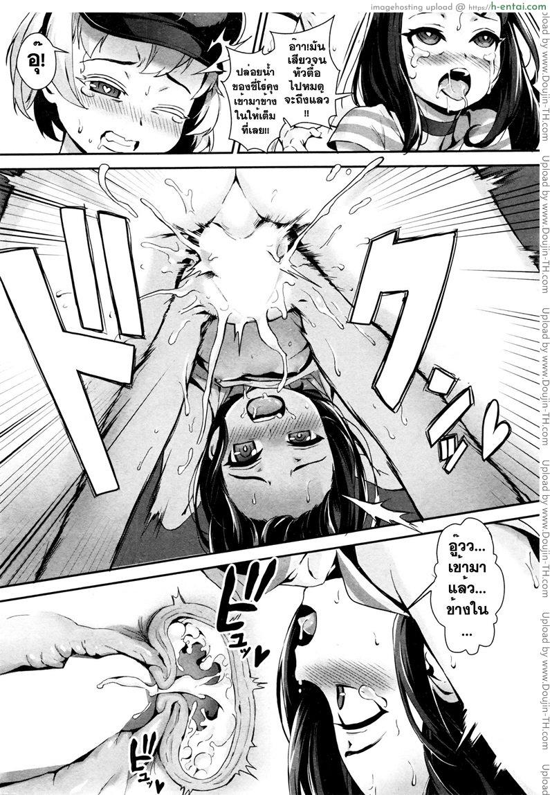 เซ็กส์แอนดรอย 2 - คืนความทรงจำ - แผ่น 16