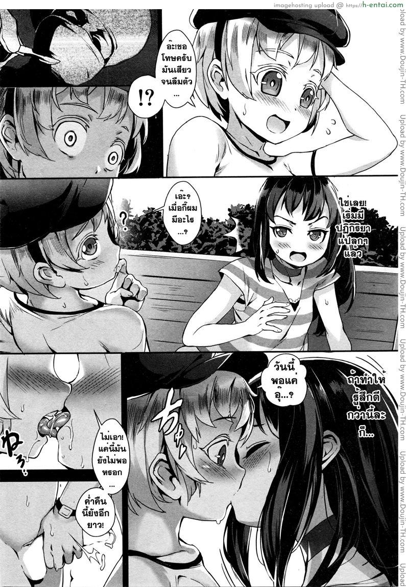 เซ็กส์แอนดรอย 2 - คืนความทรงจำ - แผ่น 18