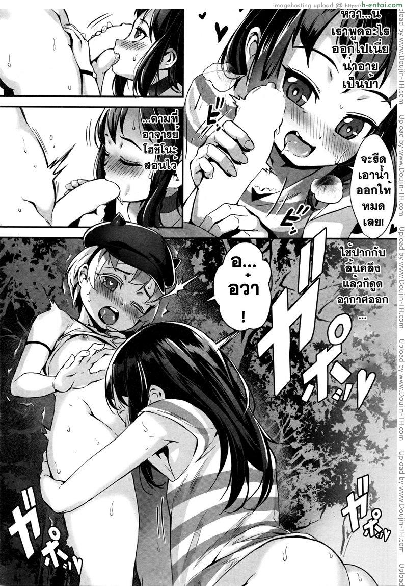 เซ็กส์แอนดรอย 2 - คืนความทรงจำ - แผ่น 19