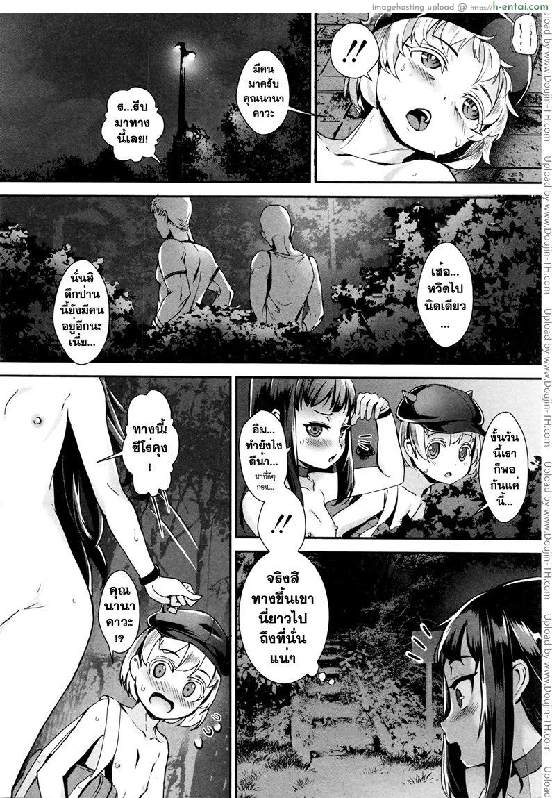 เซ็กส์แอนดรอย 2 - คืนความทรงจำ - แผ่น 28