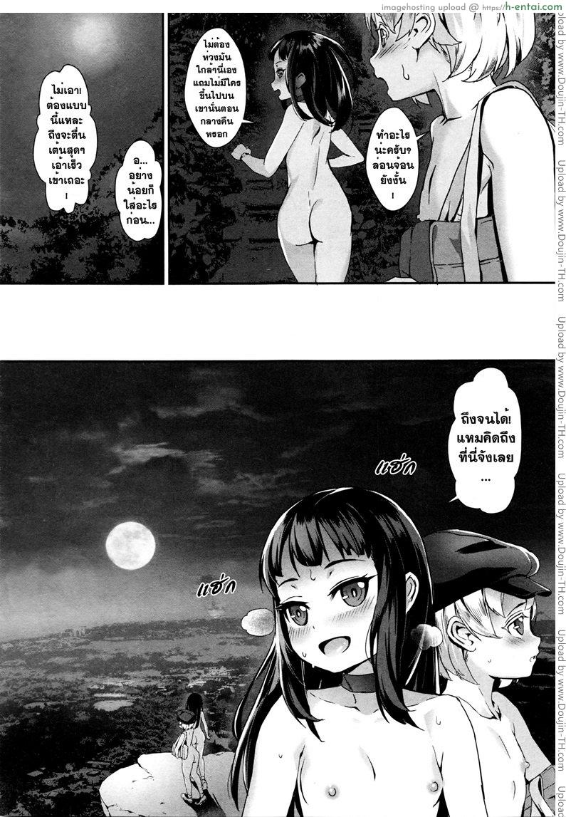 เซ็กส์แอนดรอย 2 - คืนความทรงจำ - แผ่น 29