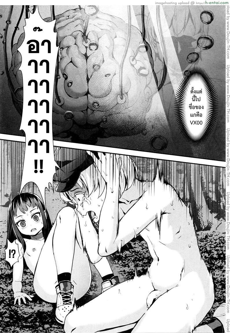 เซ็กส์แอนดรอย 2 - คืนความทรงจำ - แผ่น 39