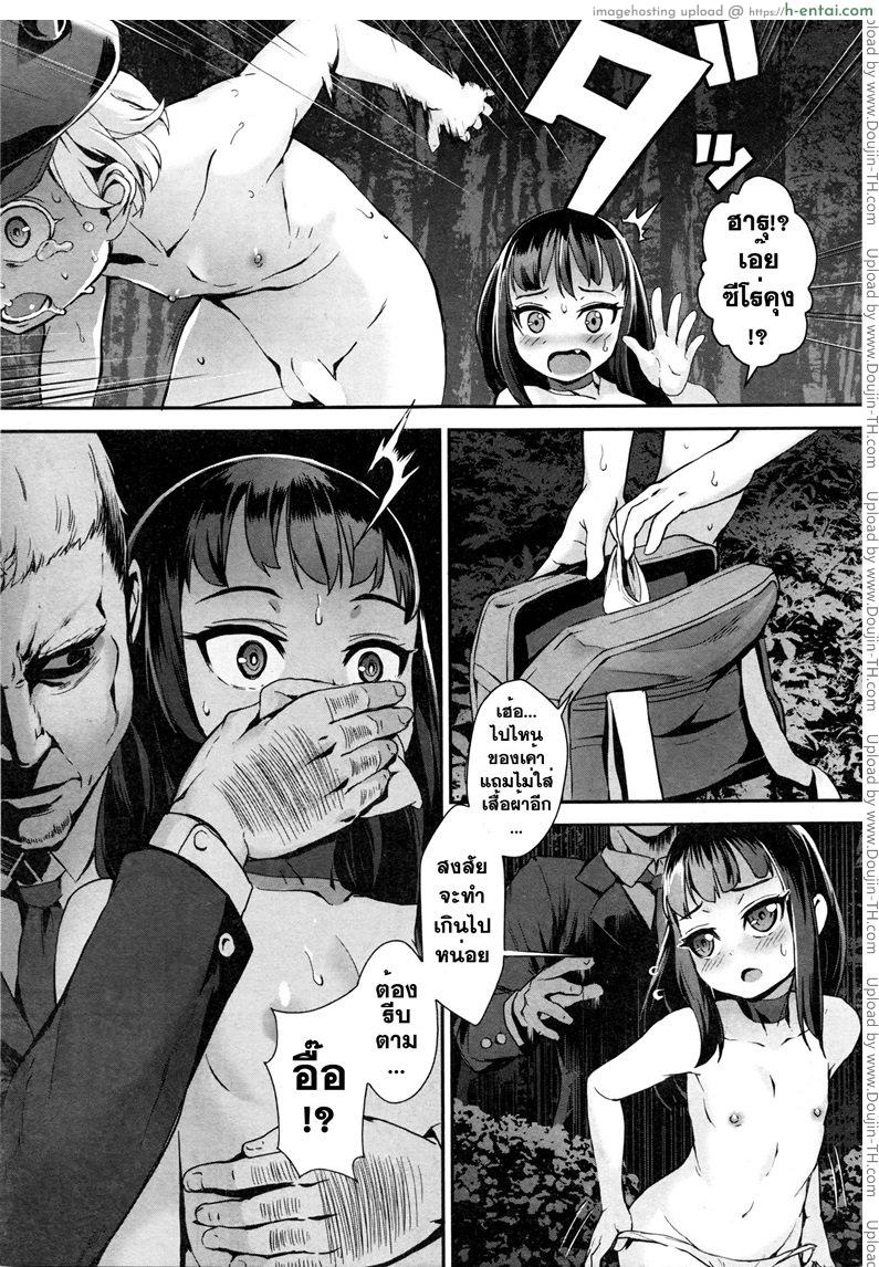 เซ็กส์แอนดรอย 2 - คืนความทรงจำ - แผ่น 40