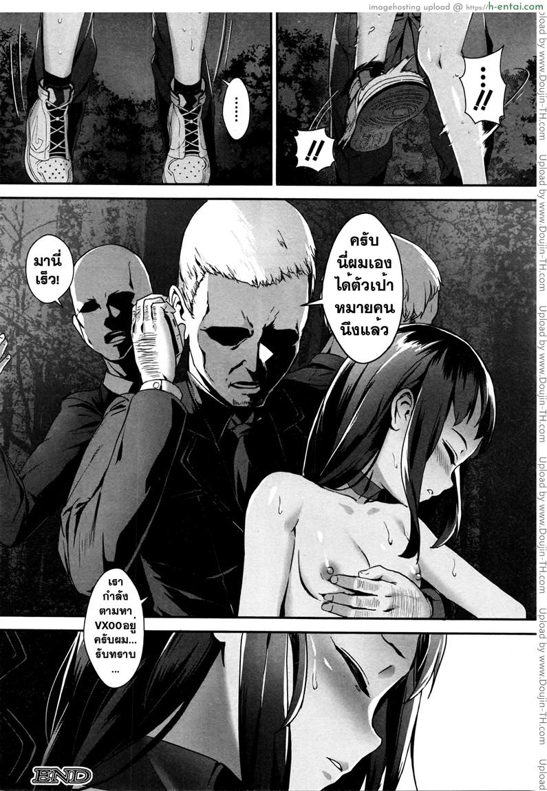 เซ็กส์แอนดรอย 2 - คืนความทรงจำ - แผ่น 41