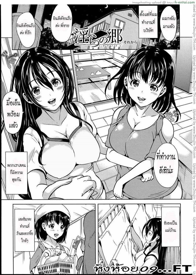 โดจิน หมู่บ้านไร้พรหมจรรย์ พิเศษ [Yabitsu Hiro] Midara na Karada ni Sareta Kara Extra แปลไทย 6