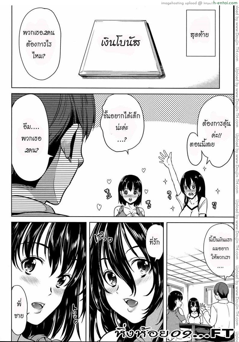 หมู่บ้านไร้พรหมจรรย์ พิเศษ - แผ่น 2