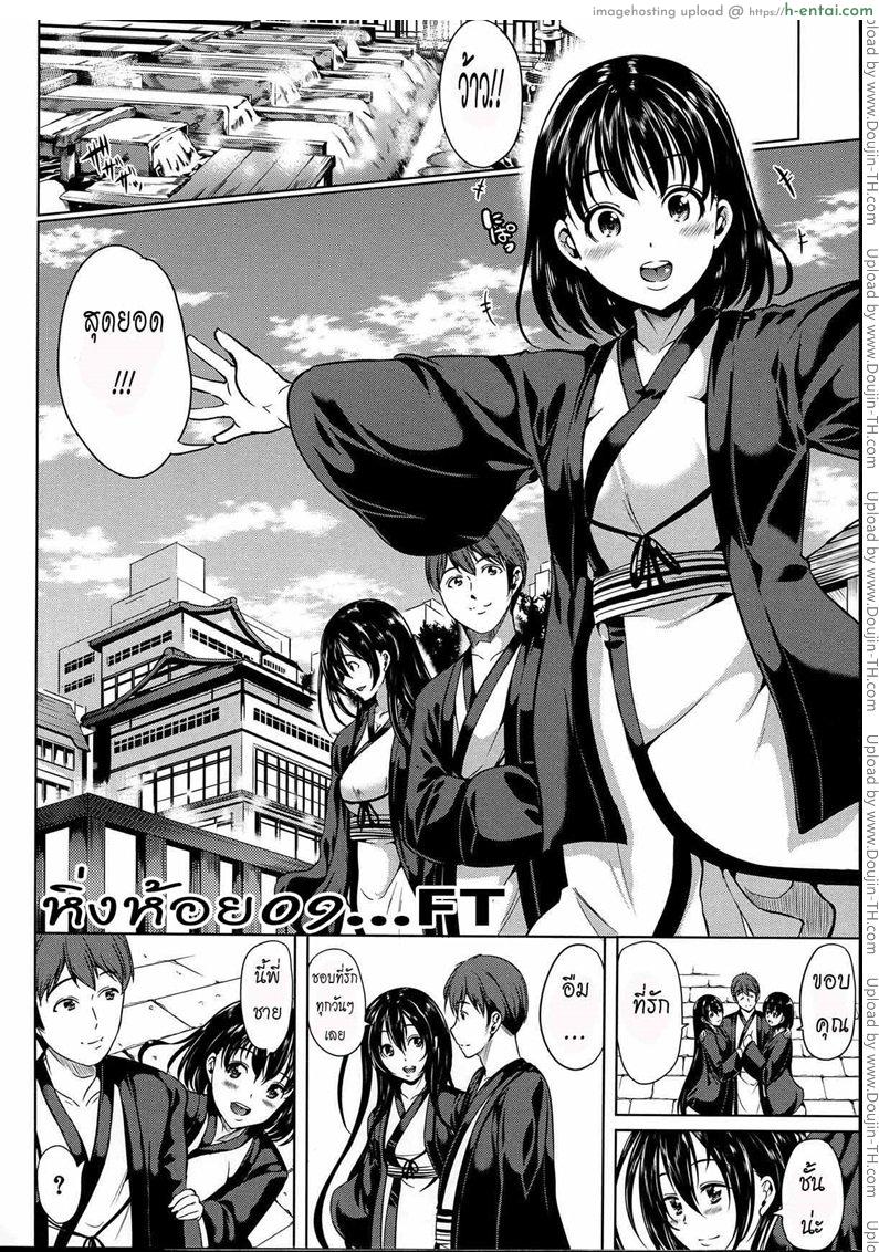 หมู่บ้านไร้พรหมจรรย์ พิเศษ - แผ่น 4