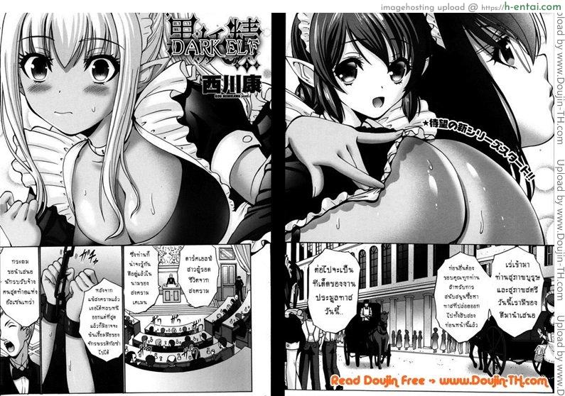 เปลี่ยนเป็นรัก 1 - แผ่น 2