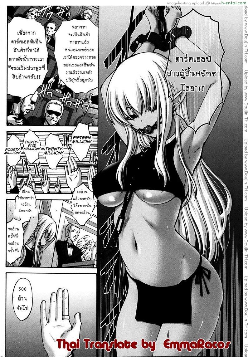 เปลี่ยนเป็นรัก 1 - แผ่น 3