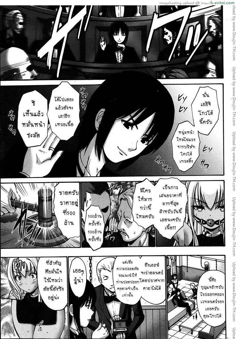 เปลี่ยนเป็นรัก 1 - แผ่น 4