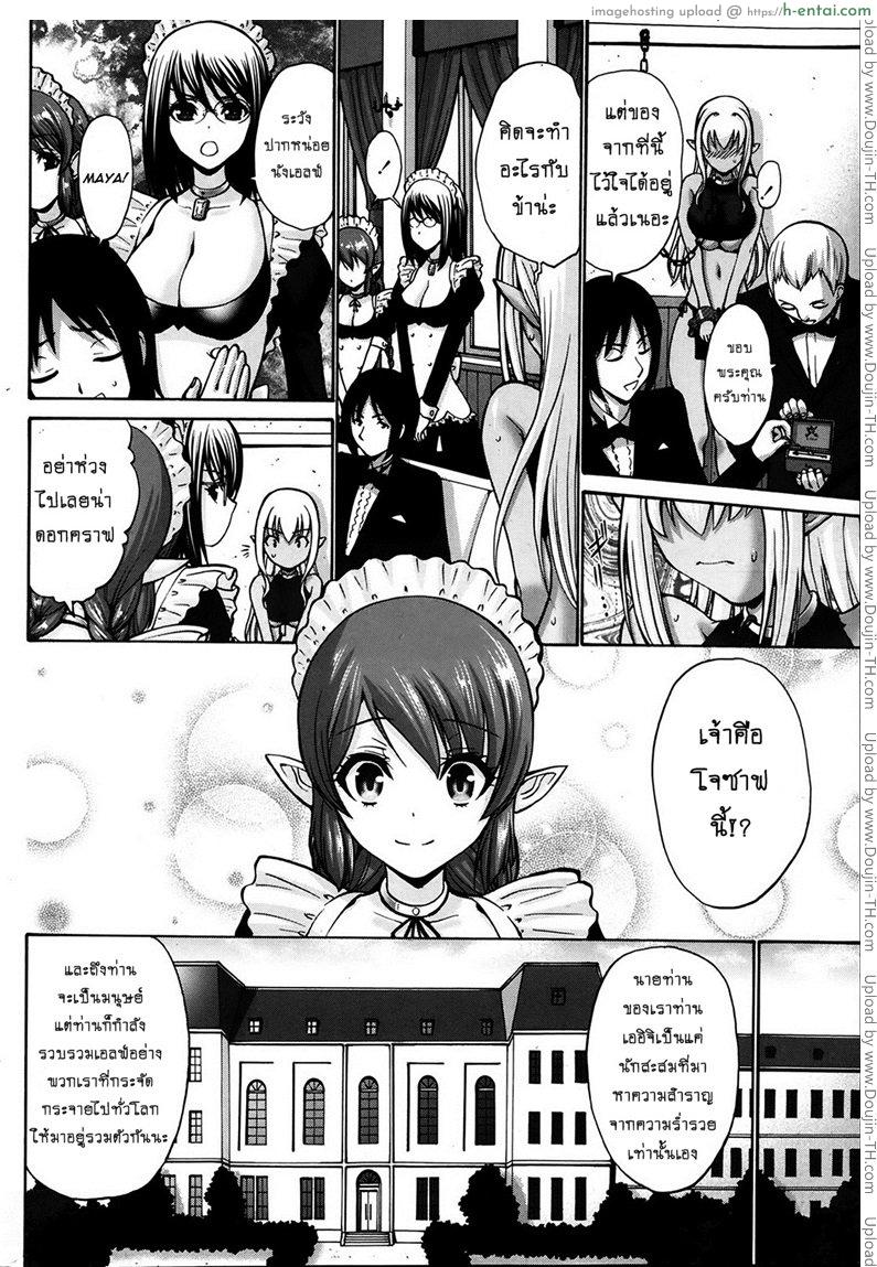 เปลี่ยนเป็นรัก 1 - แผ่น 5