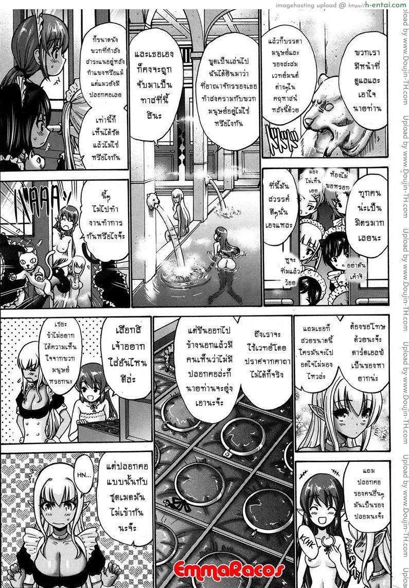 เปลี่ยนเป็นรัก 1 - แผ่น 6