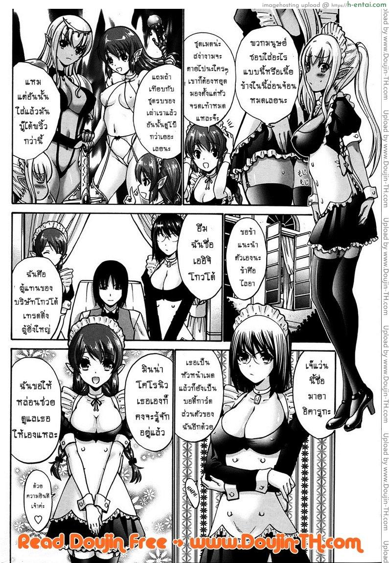 เปลี่ยนเป็นรัก 1 - แผ่น 7