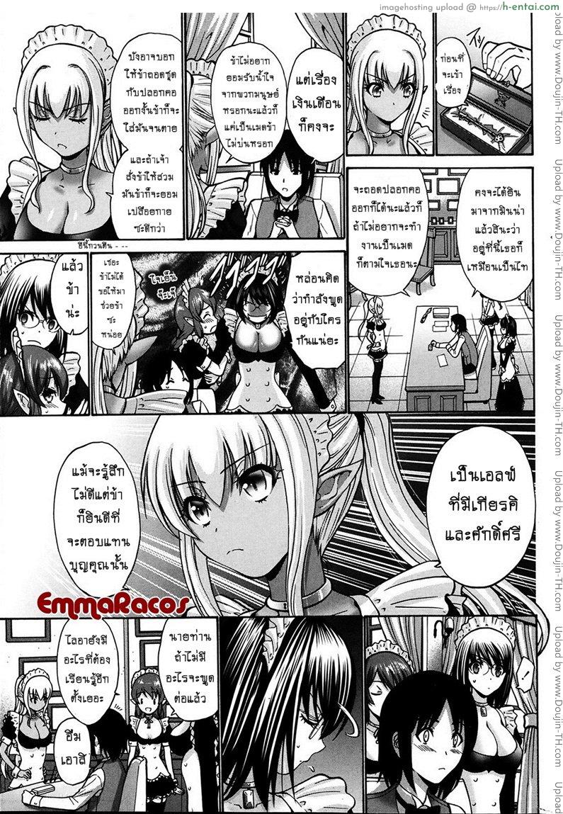 เปลี่ยนเป็นรัก 1 - แผ่น 8