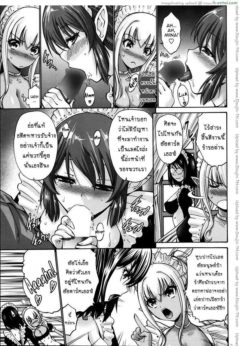 เปลี่ยนเป็นรัก 1 - แผ่น 10