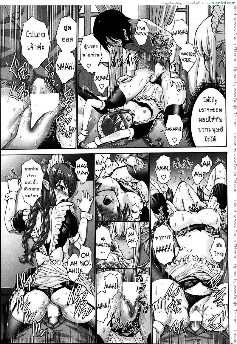 เปลี่ยนเป็นรัก 1 - แผ่น 16