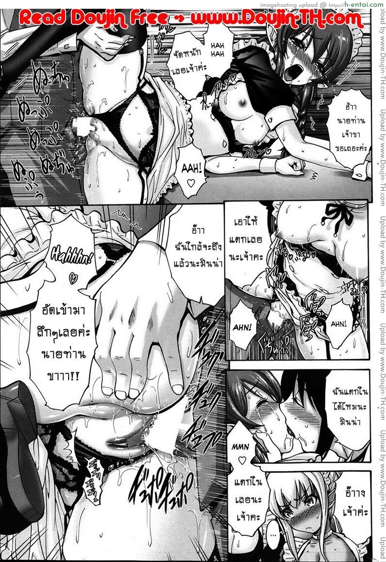 เปลี่ยนเป็นรัก 1 - แผ่น 18