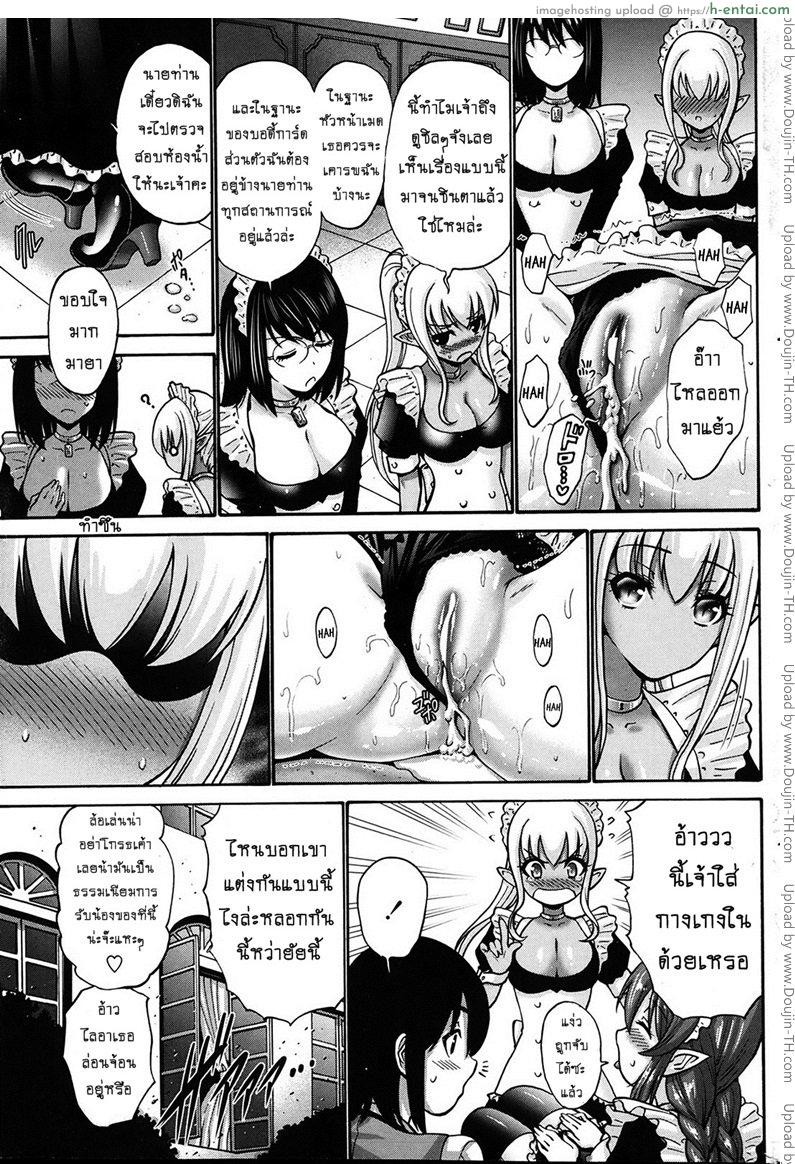 เปลี่ยนเป็นรัก 1 - แผ่น 20