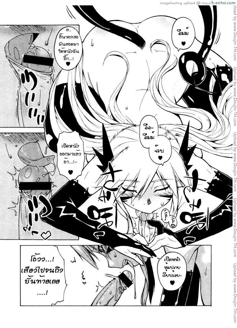 ปีศาจสาวกับนายซื่อบื้อ - แผ่น 13