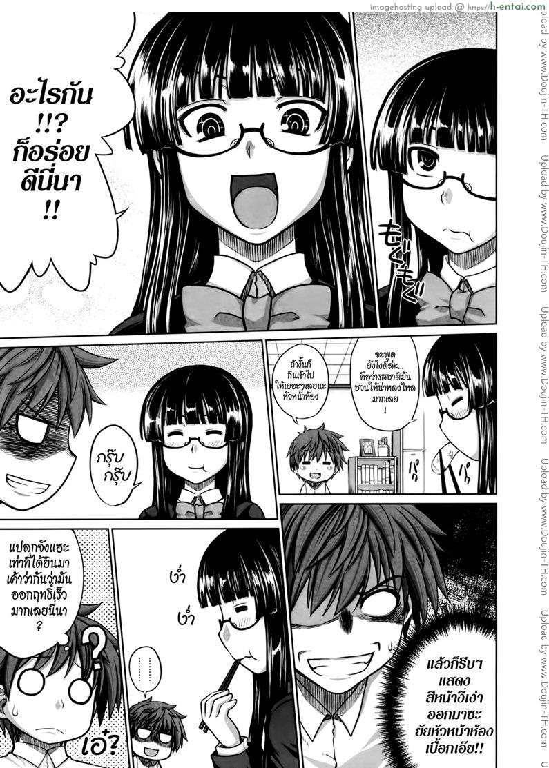 เมนูเด็ด เห็ดลามก - แผ่น 5