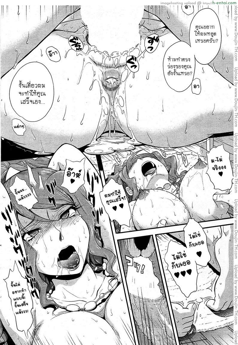 จ่ายค่าห้องด้วยค่าตัว - แผ่น 16