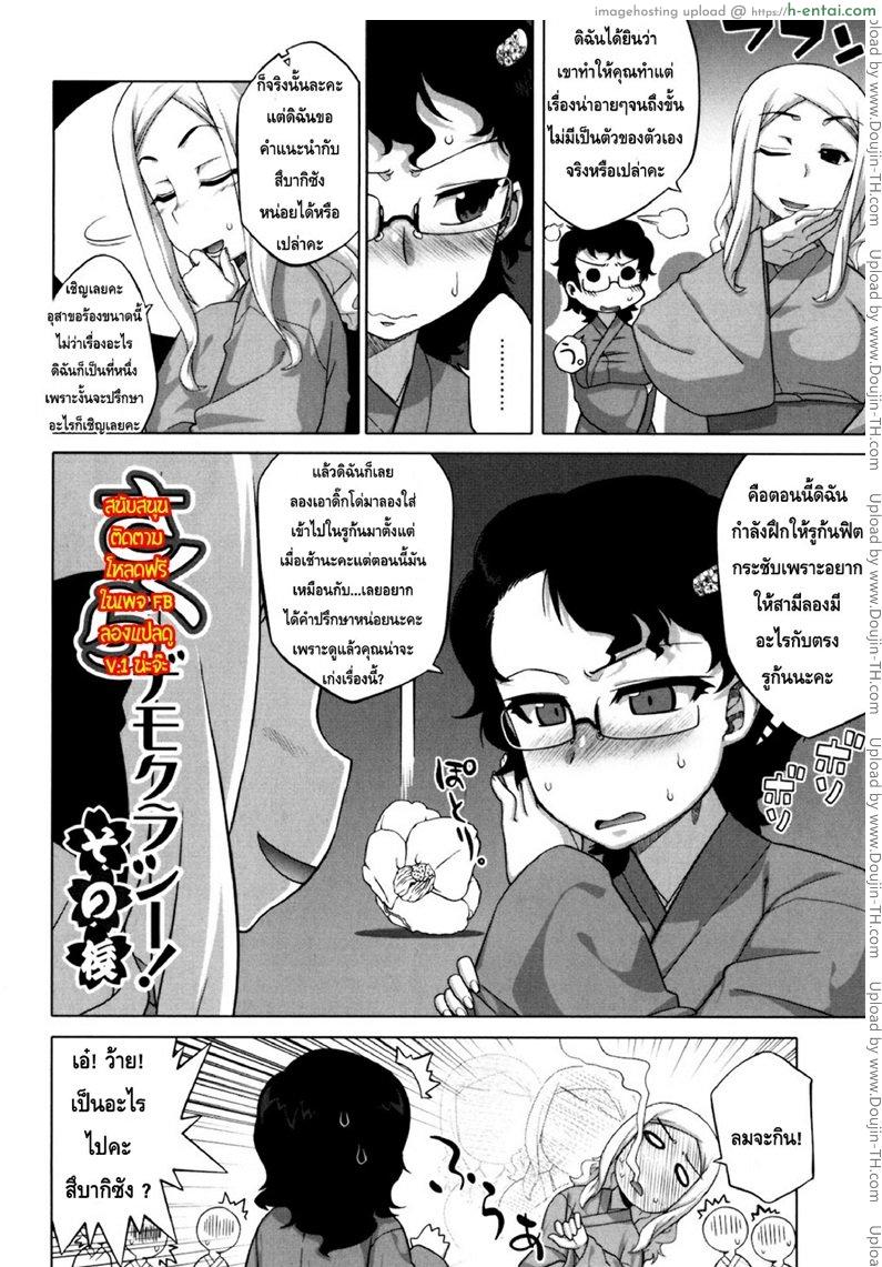 รักแบบนี้สีซากุระ 7 จบ - แผ่น 4