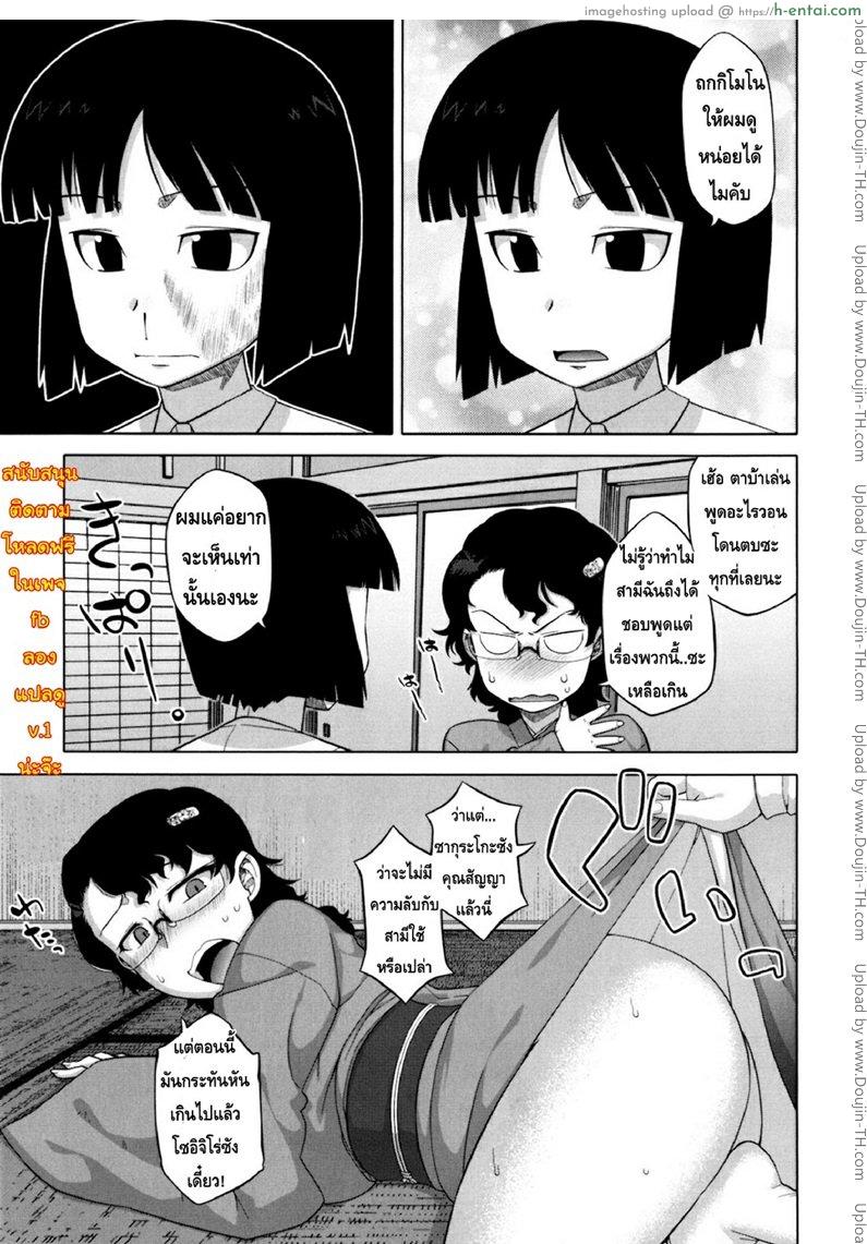 รักแบบนี้สีซากุระ 7 จบ - แผ่น 7