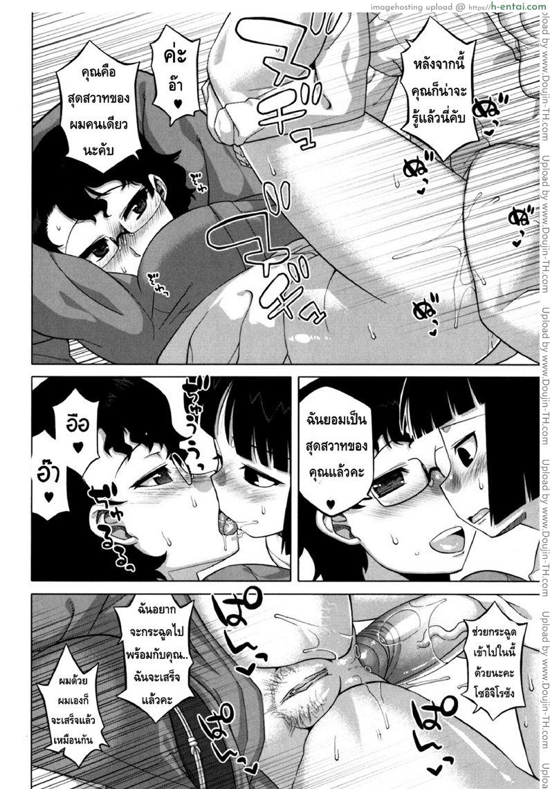 รักแบบนี้สีซากุระ 7 จบ - แผ่น 16